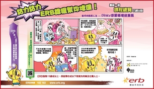 按此下載Pinky進軍婚禮統籌篇報章廣告(2015年5月)圖像版
