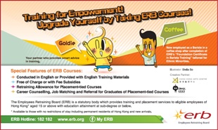 Click here to download the image version of newspaper advertisement of Training for Ethnic Minorities (November 2015) (English)