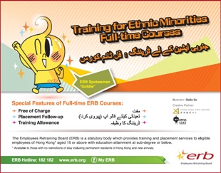 Click here to download the image version of newspaper advertisement of Training for Ethnic Minorities (November 2015) (Urdu)