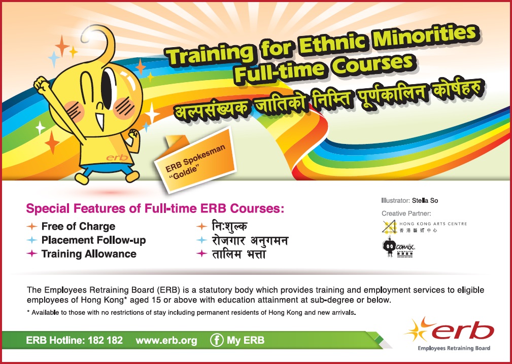 Click here to download the image version of newspaper advertisement of Training for Ethnic Minorities (June 2016) (Nepali)