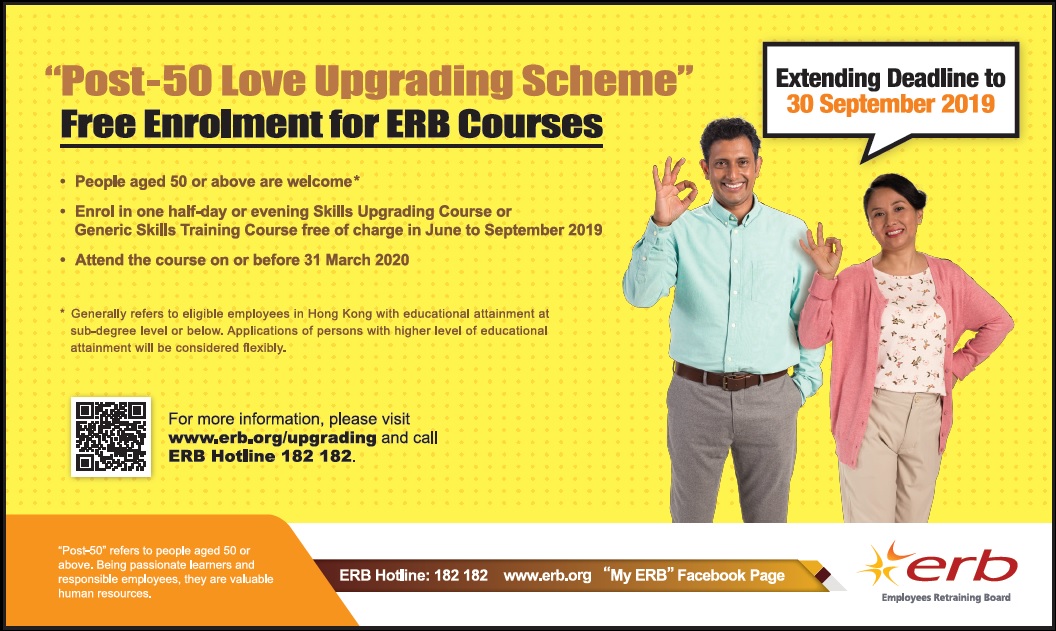 Click here to download the image version of newspaper advertisement of "Post-50 Love Upgrading Scheme" (August 2019)
