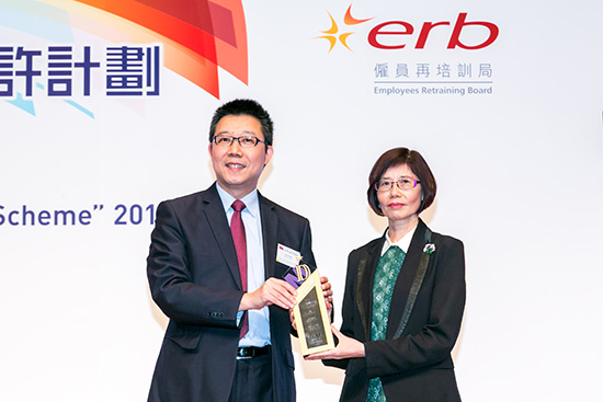 ERB Manpower Developer Award Scheme | Presentation Ceremony 2015-16